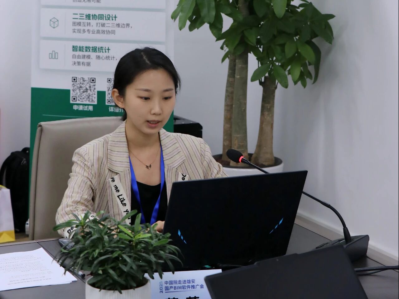 国产BIM软件推广雄安再启 共绘建筑数字化新蓝图