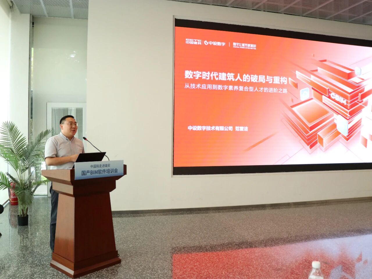 建筑学子雄安行 前沿技术交流中触摸行业未来