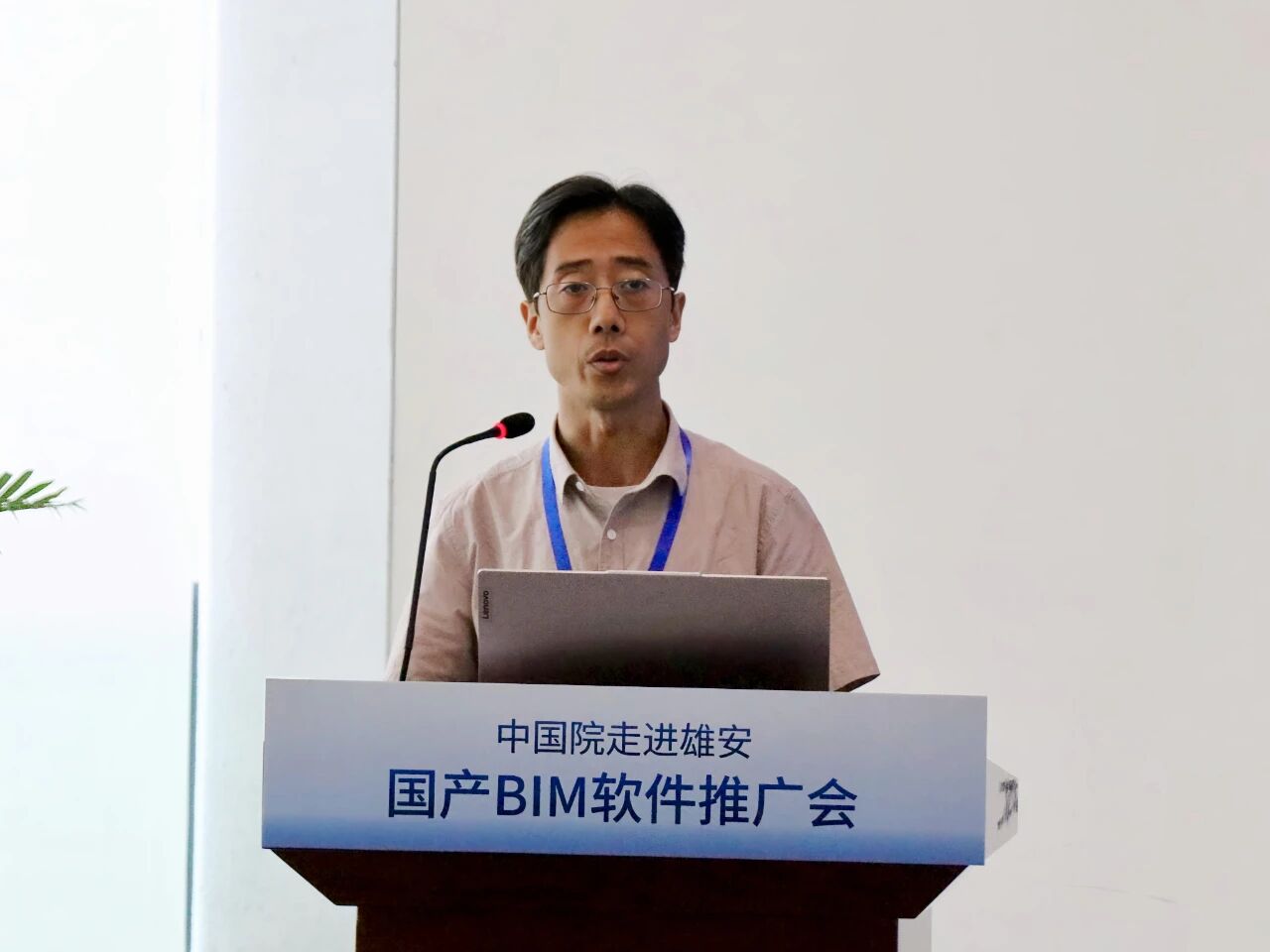 国产BIM软件聚力赋能数字雄安 自主创新与生态共建启新程