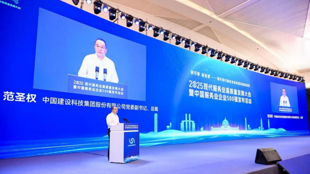 中国建科与重庆市人民政府签订战略合作协议，出席2025现代服务业高质量发展大会，并与重庆市永川区委、渝中区委进行会谈