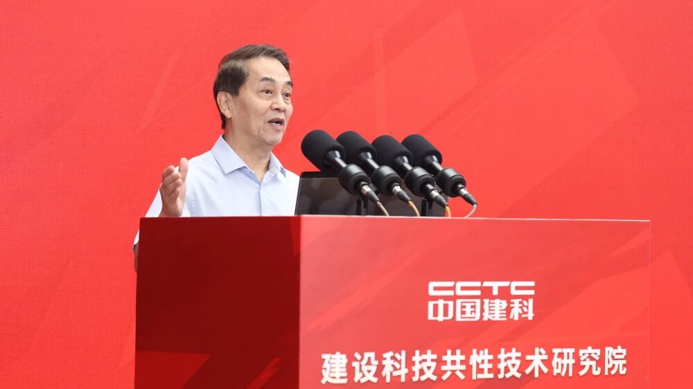建设科技共性技术研究院在京成立 倪虹、李镇出席并揭牌