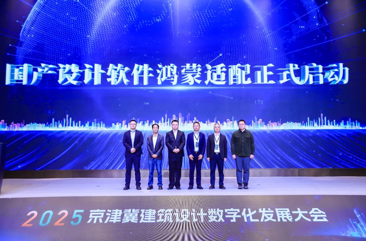 “马良”“八仙”两款国产数字化软件重磅发布