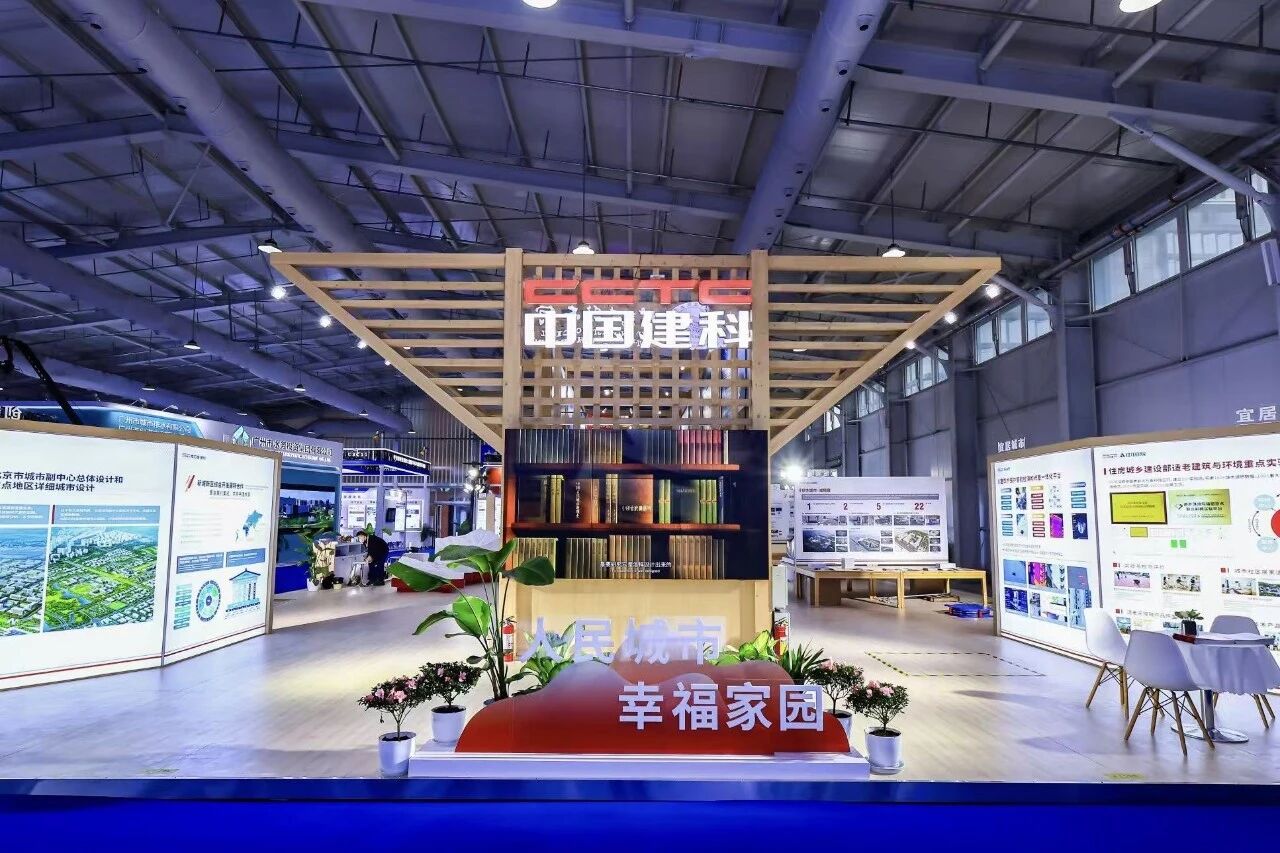 中国建科重磅亮相2025住博会&城博会