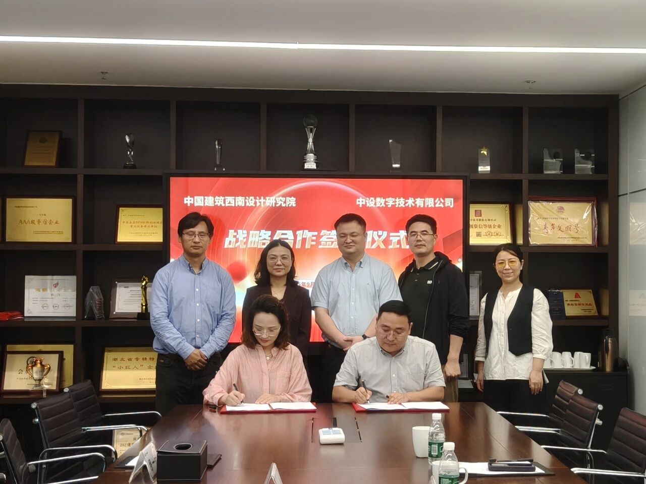 中设数字与中建西南院举行战略合作签约仪式