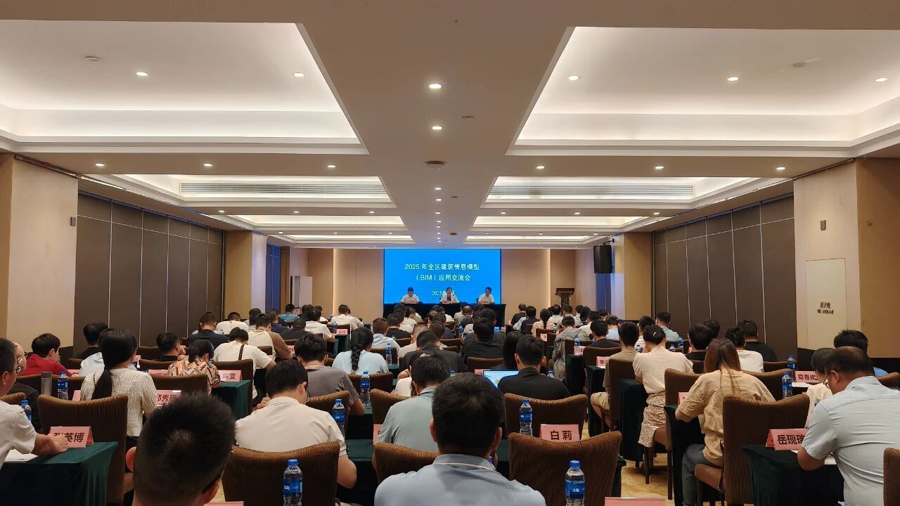 2025年广西BIM技术应用交流会在桂林举办 于洁分享自主可控BIM技术与AI融合实践