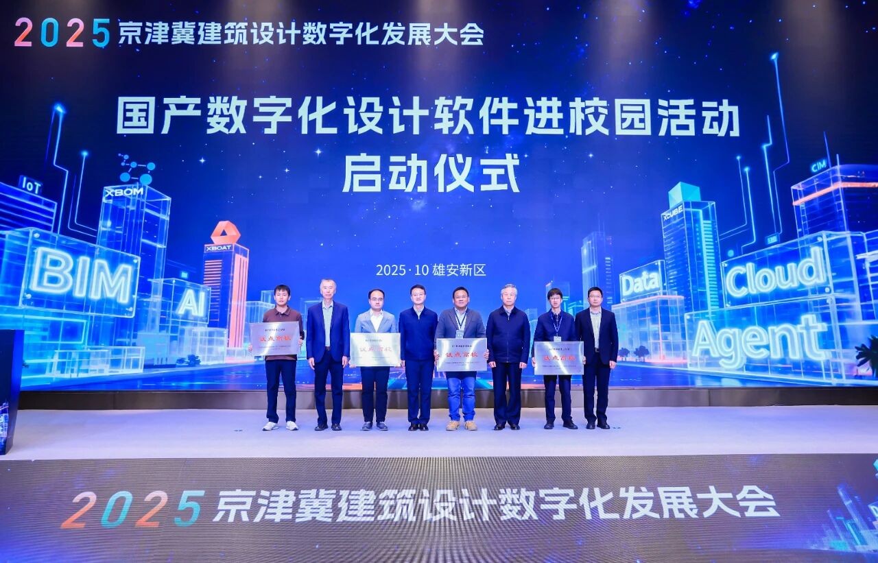 筑数字基石，育时代栋梁——国产BIM软件“马良”开启万套授信校园公益行动