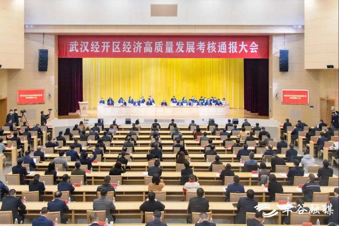 重奖3000万元!武汉经开区奖励100家高质量发展企业,中设数字榜上有名 重奖3000万元!武汉经开区奖励100家高质量发展企业,中设数字榜上有名