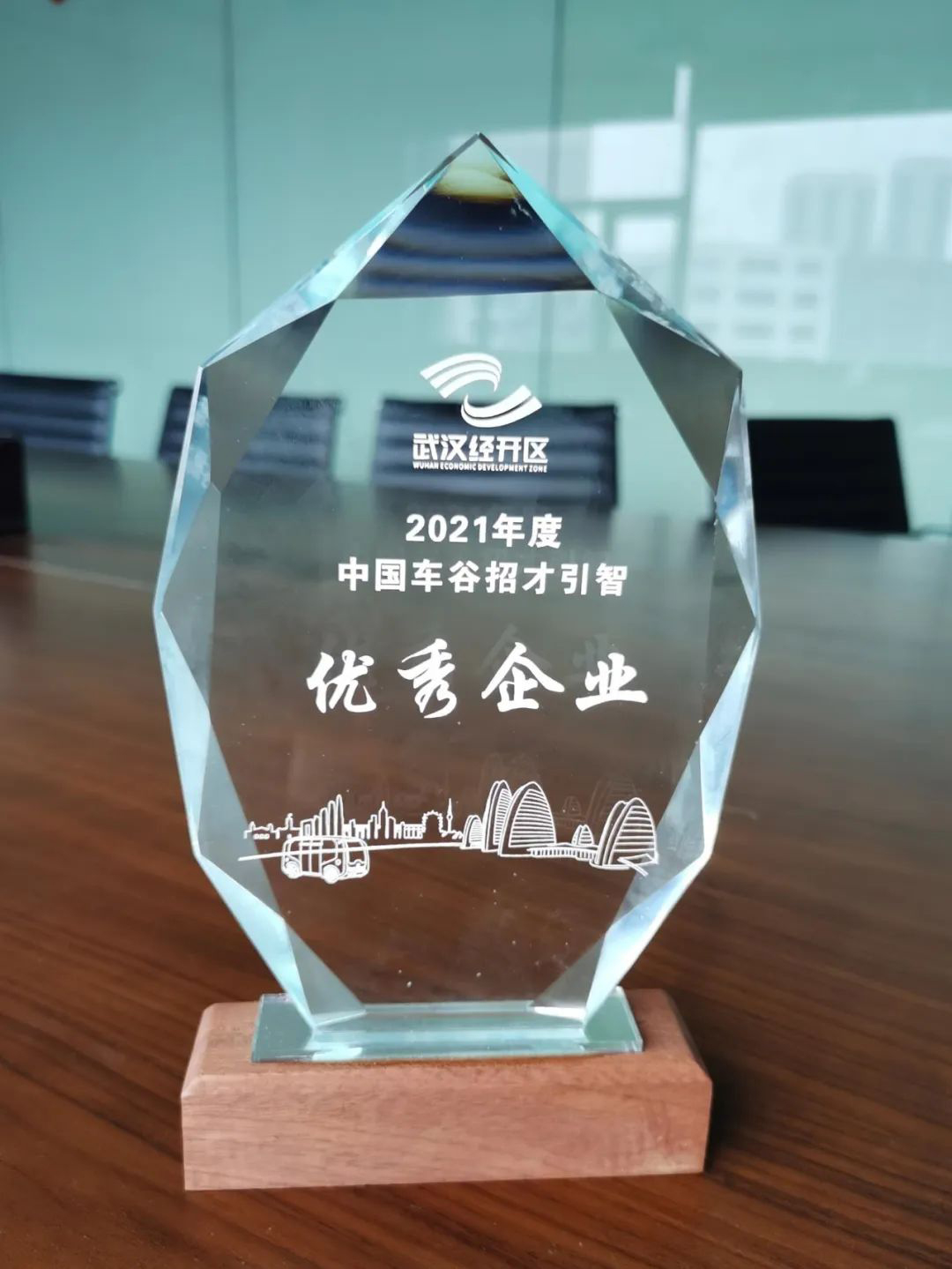 重奖3000万元!武汉经开区奖励100家高质量发展企业,中设数字榜上有名 重奖3000万元!武汉经开区奖励100家高质量发展企业,中设数字榜上有名
