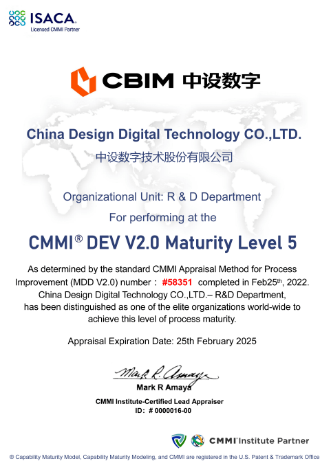 中设数字通过CMMI 5全球软件领域最高级别认证 中设数字通过CMMI 5全球软件领域最高级别认证