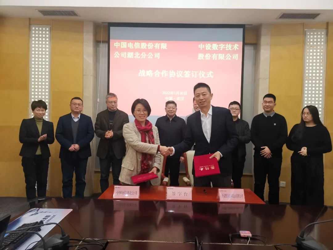 中设数字与中国电信湖北分公司签署战略合作协议,推进BIM/CIM应用 中设数字与中国电信湖北分公司签署战略合作协议,推进BIM/CIM应用