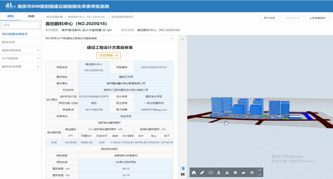 中国建筑设计行业网专访中设数字总经理于洁 中国建筑设计行业网专访中设数字总经理于洁