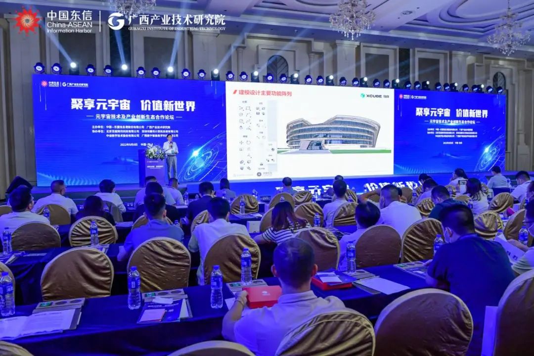 李伯宇出席2022年元宇宙技术与产业创新生态合作论坛 李伯宇出席2022年元宇宙技术与产业创新生态合作论坛