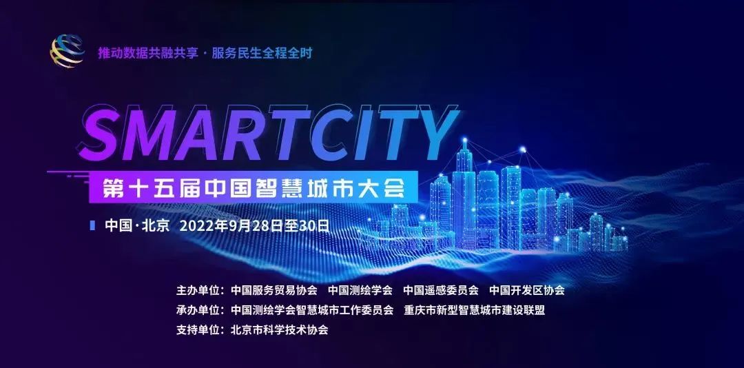 南京市BIM/CIM试点项目入围“2022智慧城市先锋榜优秀案例”
