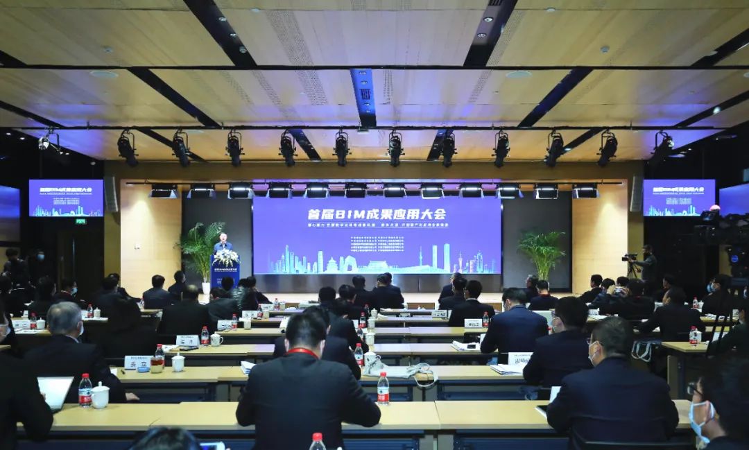 首届BIM成果应用大会在中国建科成功召开 首届BIM成果应用大会在中国建科成功召开