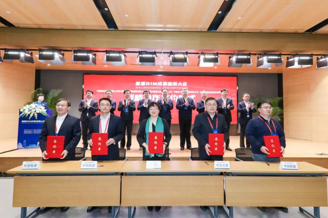 首届BIM成果应用大会在中国建科成功召开 首届BIM成果应用大会在中国建科成功召开