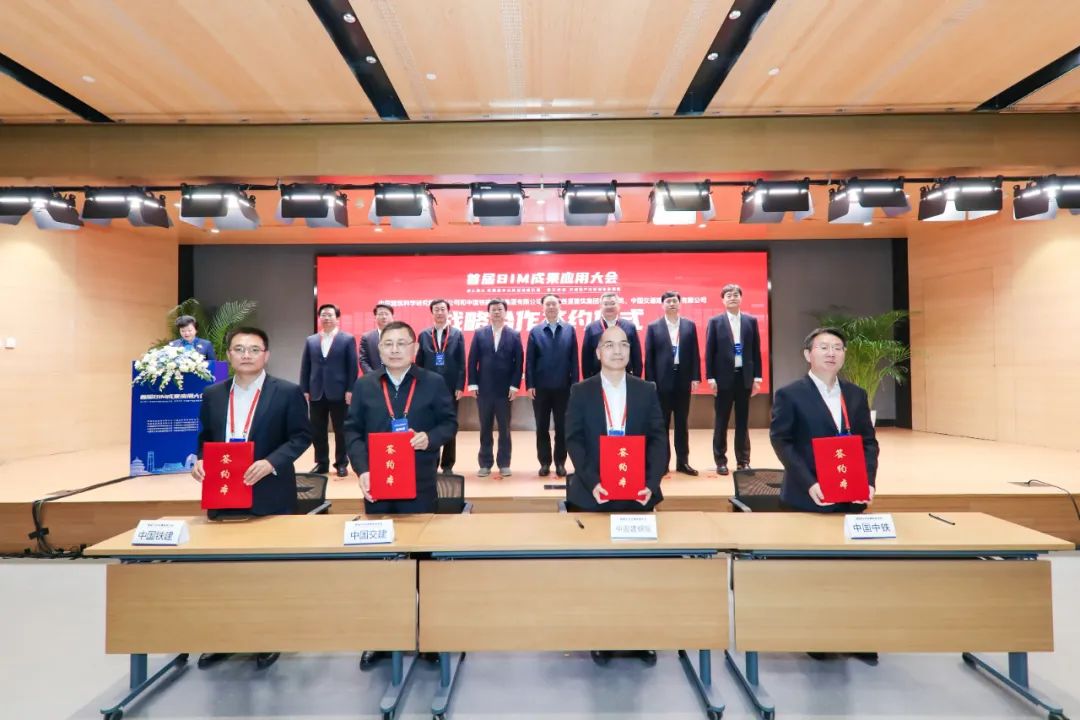 首届BIM成果应用大会在中国建科成功召开 首届BIM成果应用大会在中国建科成功召开