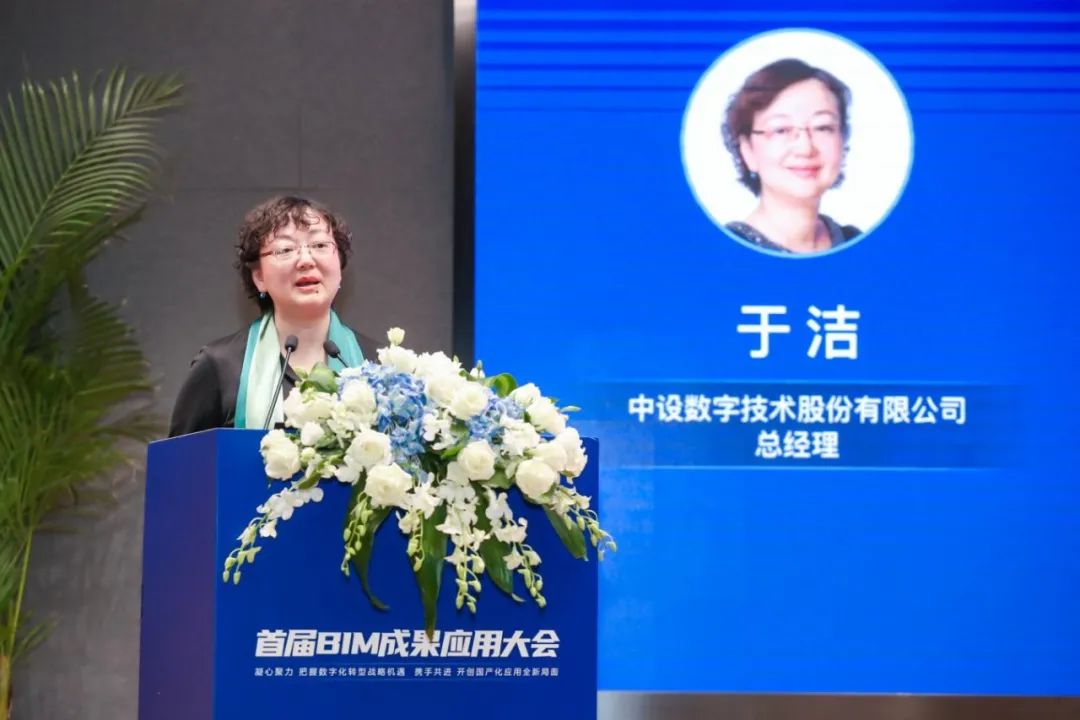 首届BIM成果应用大会在中国建科成功召开