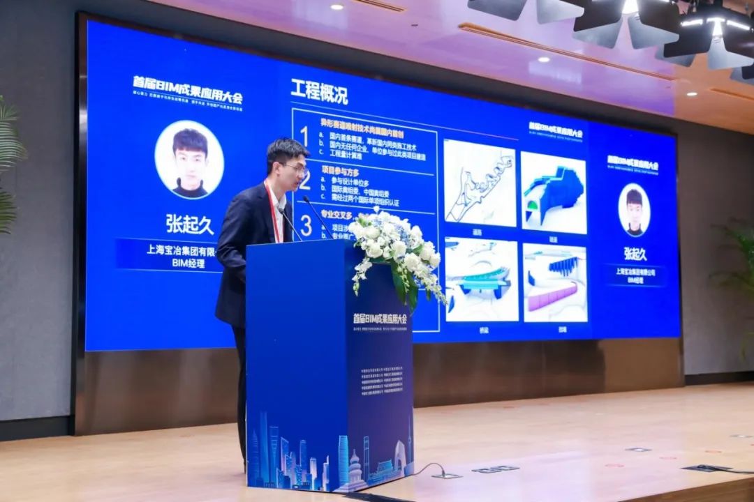 首届BIM成果应用大会在中国建科成功召开 首届BIM成果应用大会在中国建科成功召开