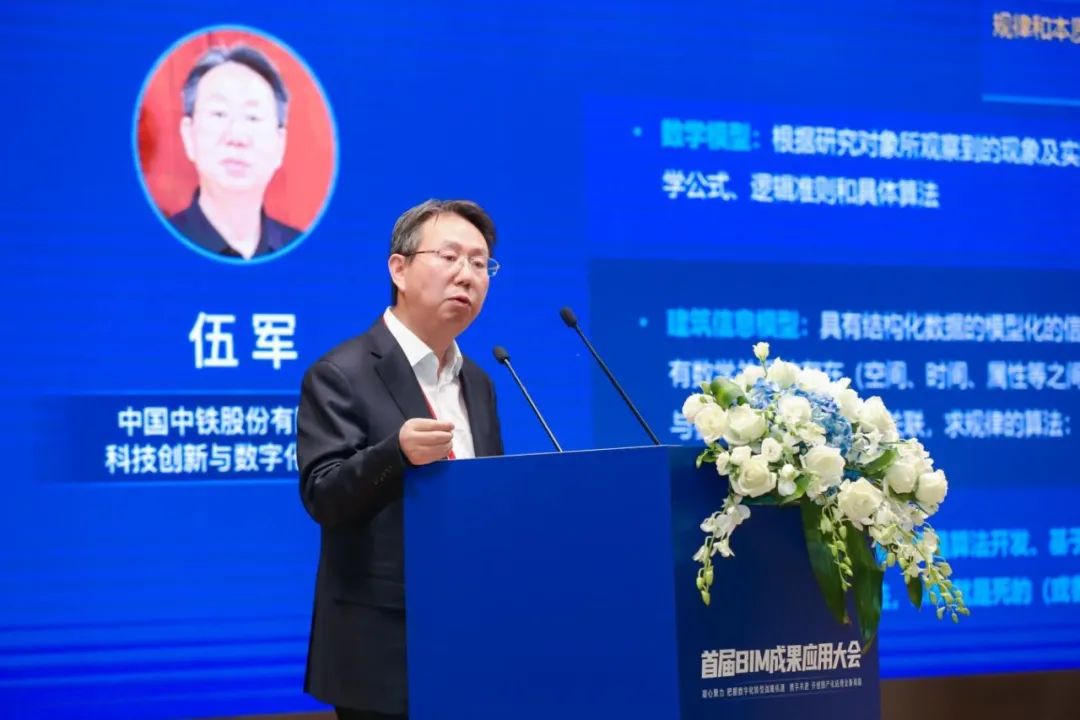 首届BIM成果应用大会在中国建科成功召开 首届BIM成果应用大会在中国建科成功召开