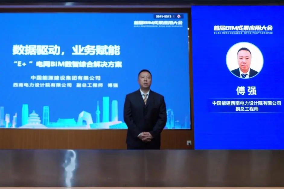 首届BIM成果应用大会在中国建科成功召开 首届BIM成果应用大会在中国建科成功召开