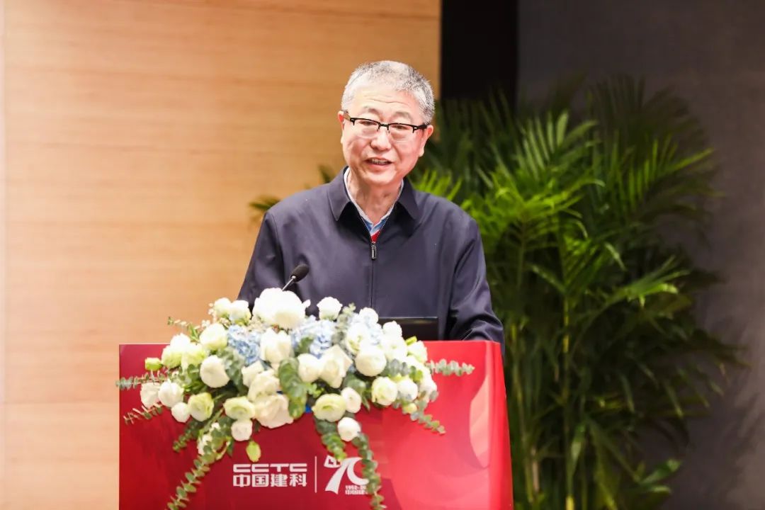 砥砺七十载 奋进新征程｜中国建科成立70周年学术交流大会在京举行