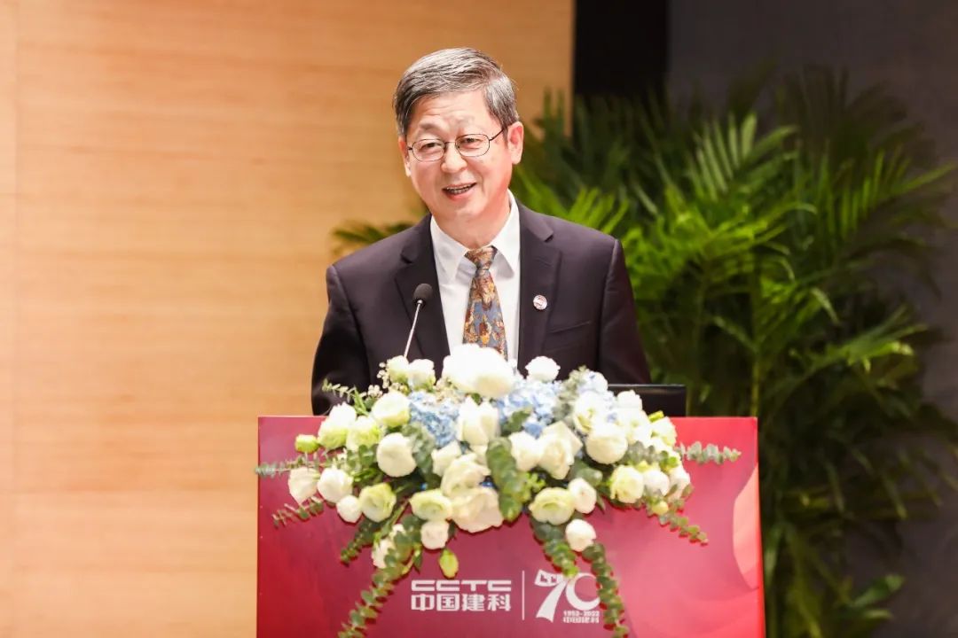砥砺七十载 奋进新征程｜中国建科成立70周年学术交流大会在京举行