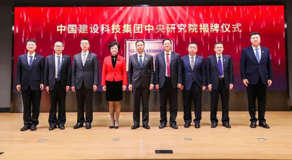 砥砺七十载 奋进新征程｜中国建科成立70周年学术交流大会在京举行