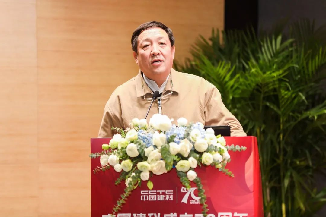 砥砺七十载 奋进新征程｜中国建科成立70周年学术交流大会在京举行