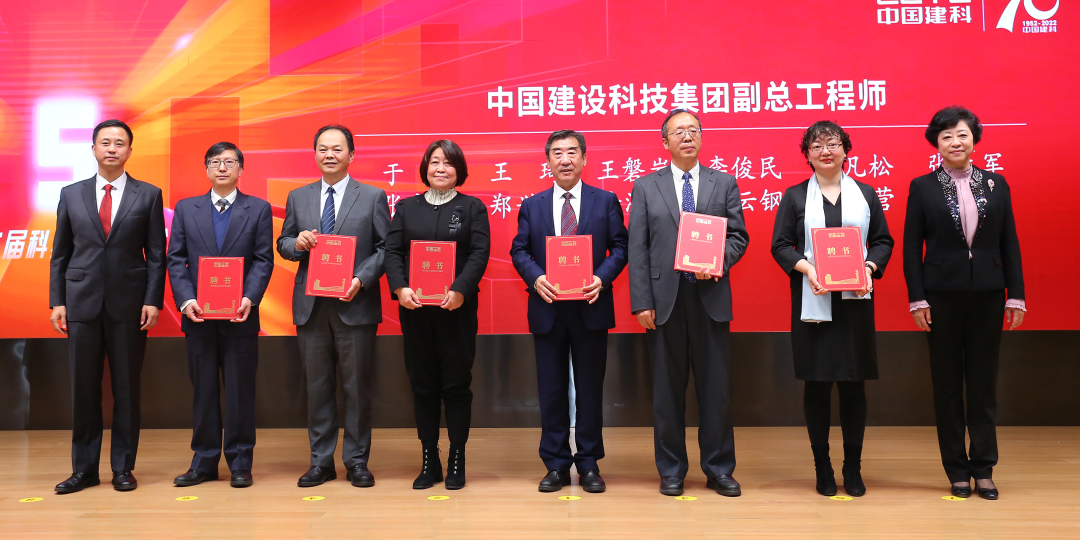 中国建科召开第五届科技创新大会 中国建科召开第五届科技创新大会