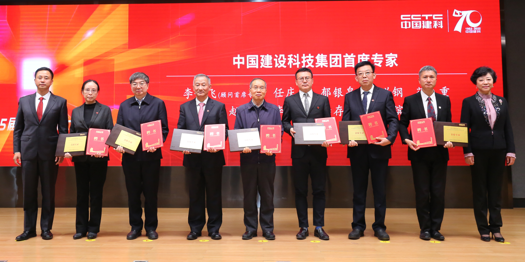 中国建科召开第五届科技创新大会 中国建科召开第五届科技创新大会