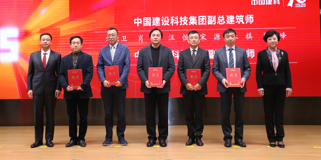 中国建科召开第五届科技创新大会 中国建科召开第五届科技创新大会