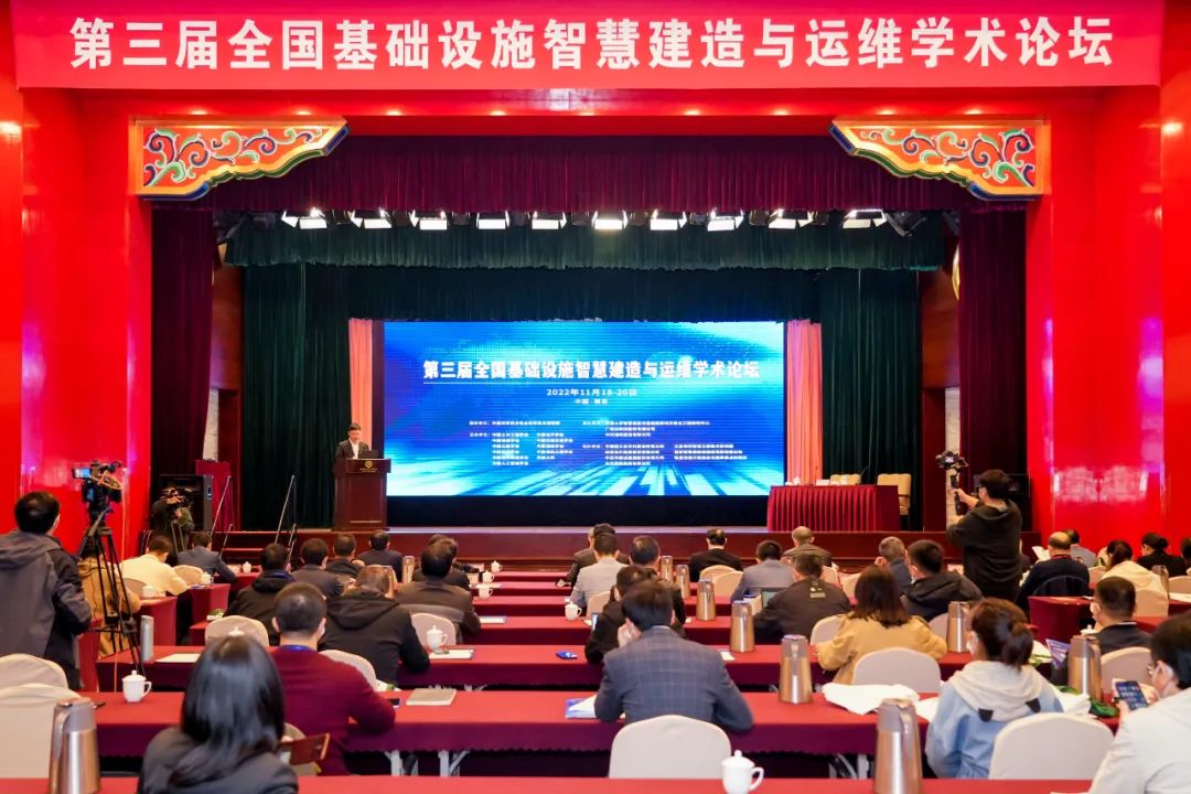于洁受邀参加第三届全国基础设施智慧建造与运维学术论坛