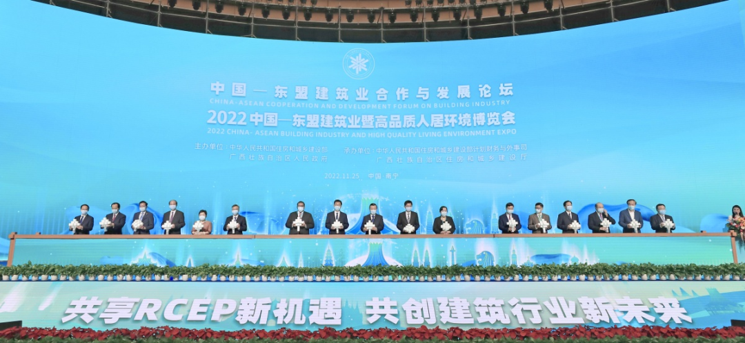 中设数字积极参与中国-东盟建筑业合作与发展论坛、2022中国-东盟建筑业暨高品质人居环境博览会 中设数字积极参与中国-东盟建筑业合作与发展论坛、2022中国-东盟建筑业暨高品质人居环境博览会