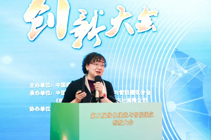 第三届绿色建造与智能建筑创新大会隆重召开