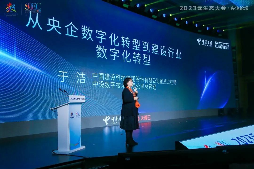 精彩回顾丨中设数字深度参与第六届数字中国建设峰会