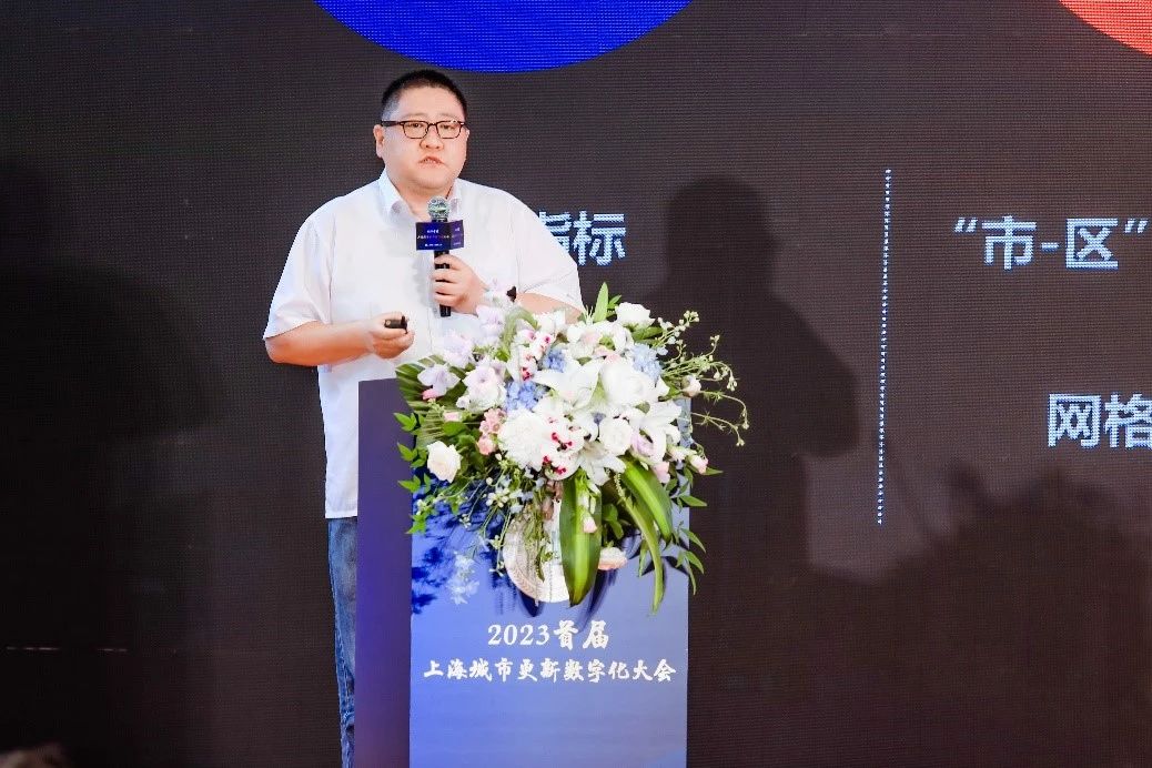向数而行 首届城市更新数字化大会隆重启幕