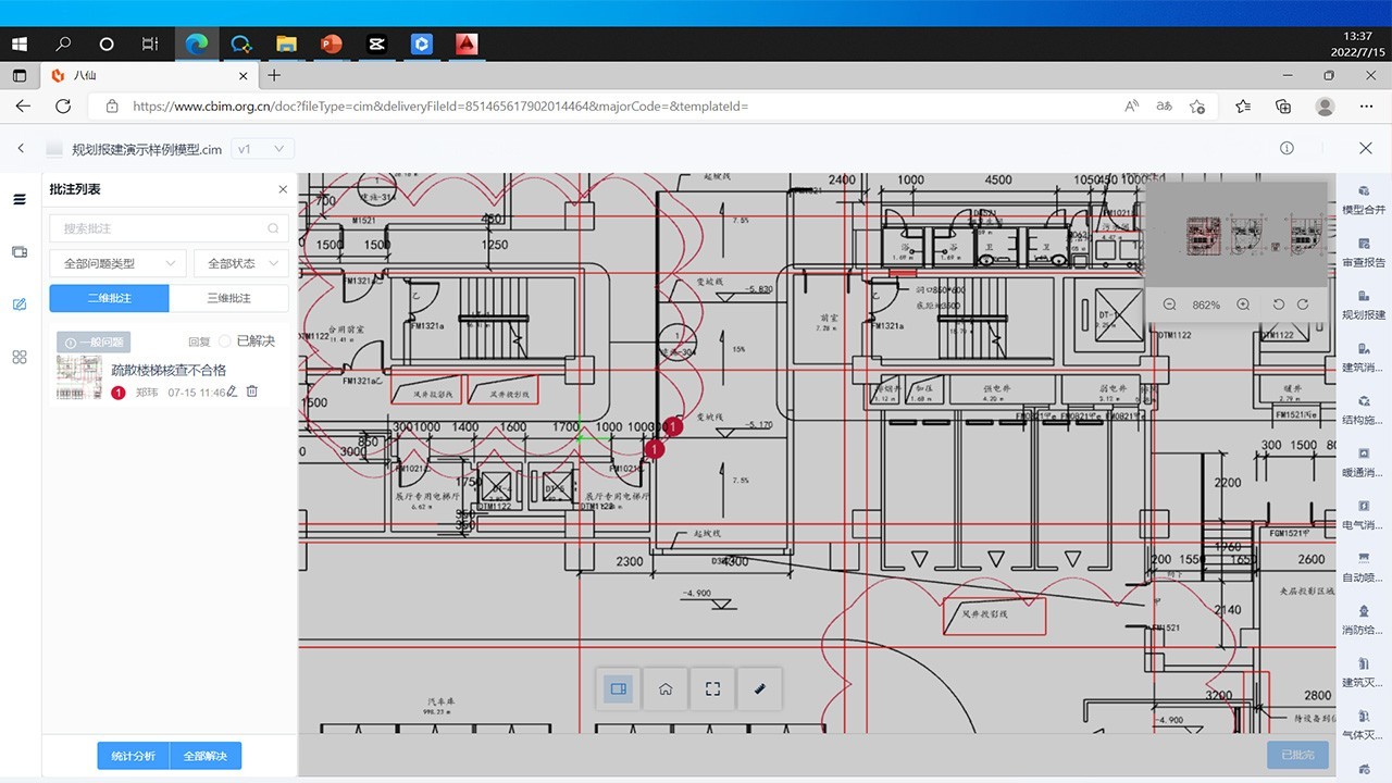 二三维一体化的交付成果内容管理