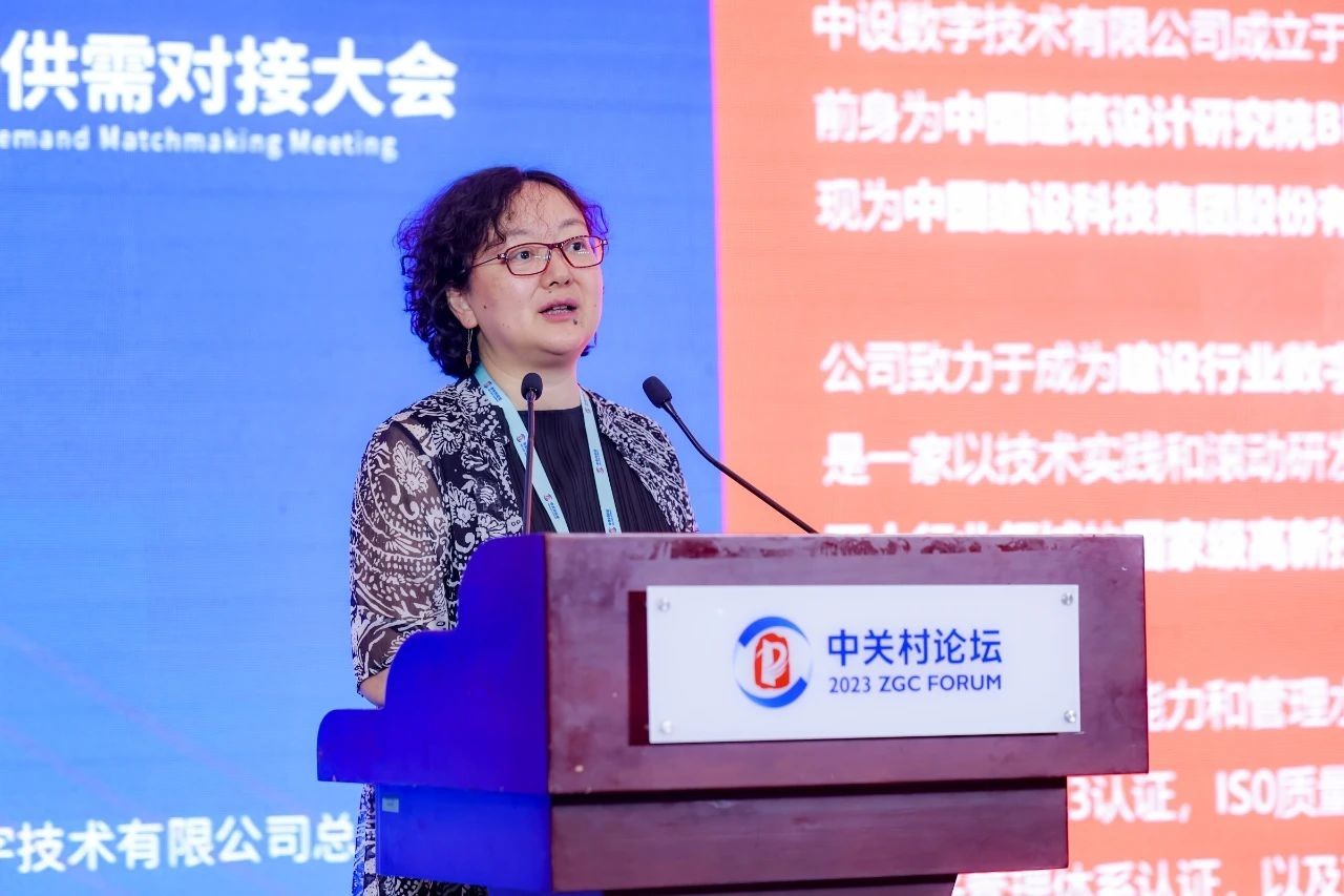 中设数字四项国产化成果亮相2023中关村论坛