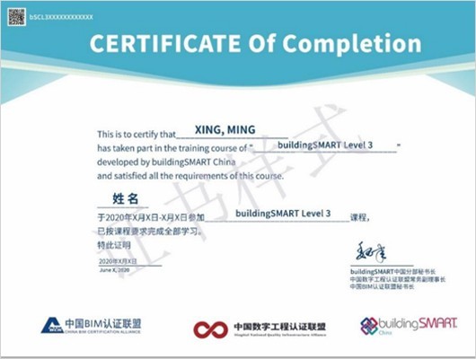 buildingSMART Level 3 证书样式