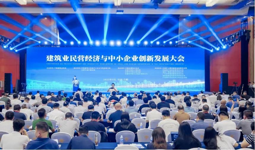 中设数字入选“2023建筑业数字化服务商”