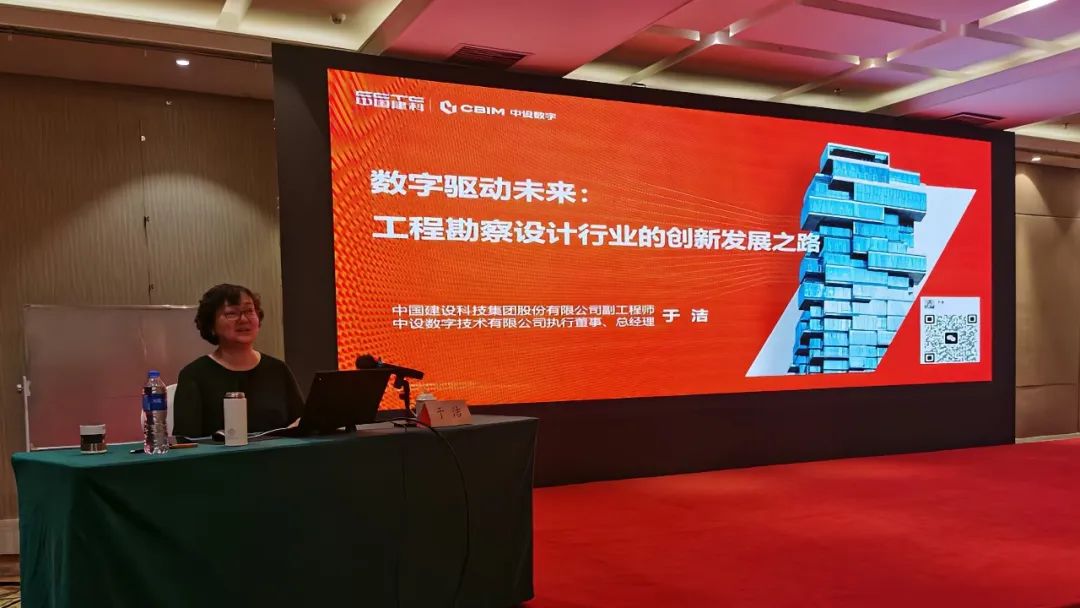 于洁为2023年甲级建筑设计单位总工程师培训班授课 于洁为2023年甲级建筑设计单位总工程师培训班授课