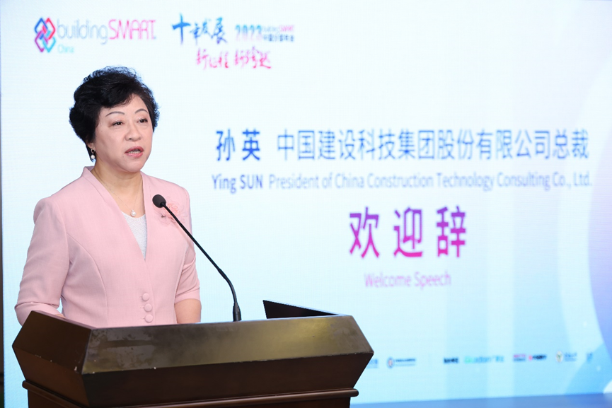 buildingSMART中国分部十周年年会顺利举行,于洁总经理出席会议并发表演讲 buildingSMART中国分部十周年年会顺利举行,于洁总经理出席会议并发表演讲