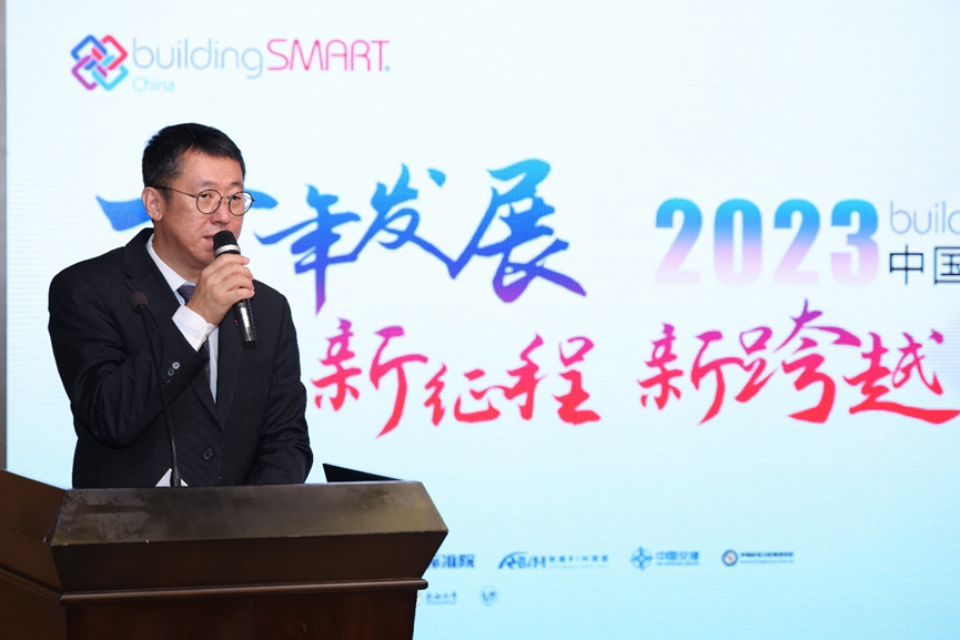 buildingSMART中国分部十周年年会顺利举行,于洁总经理出席会议并发表演讲 buildingSMART中国分部十周年年会顺利举行,于洁总经理出席会议并发表演讲