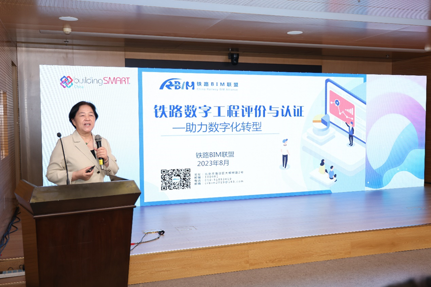 buildingSMART中国分部十周年年会顺利举行,于洁总经理出席会议并发表演讲 buildingSMART中国分部十周年年会顺利举行,于洁总经理出席会议并发表演讲