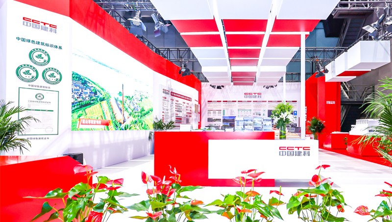 2023服贸会今日开幕｜先睹为快！中国建科精彩亮相