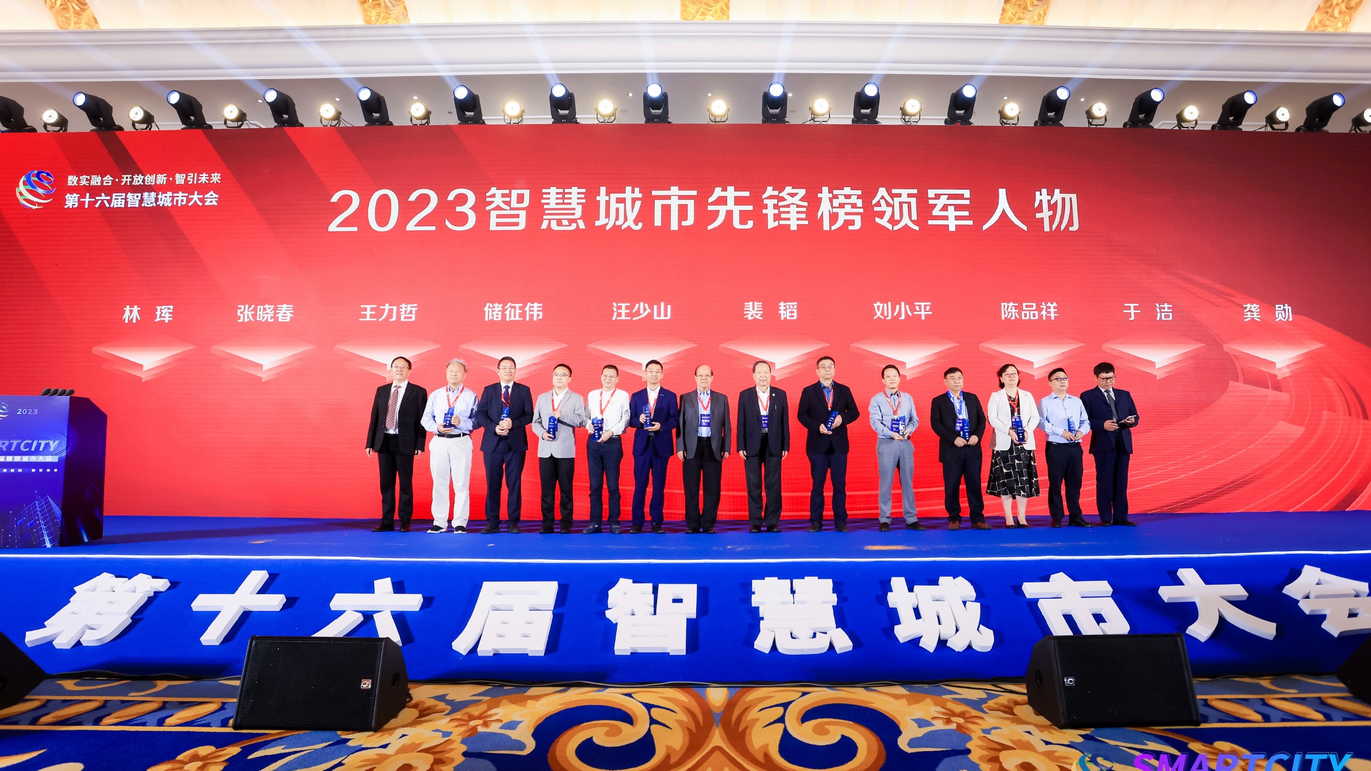 第十六届智慧城市大会在广州召开，于洁获评领军人物并发表演讲