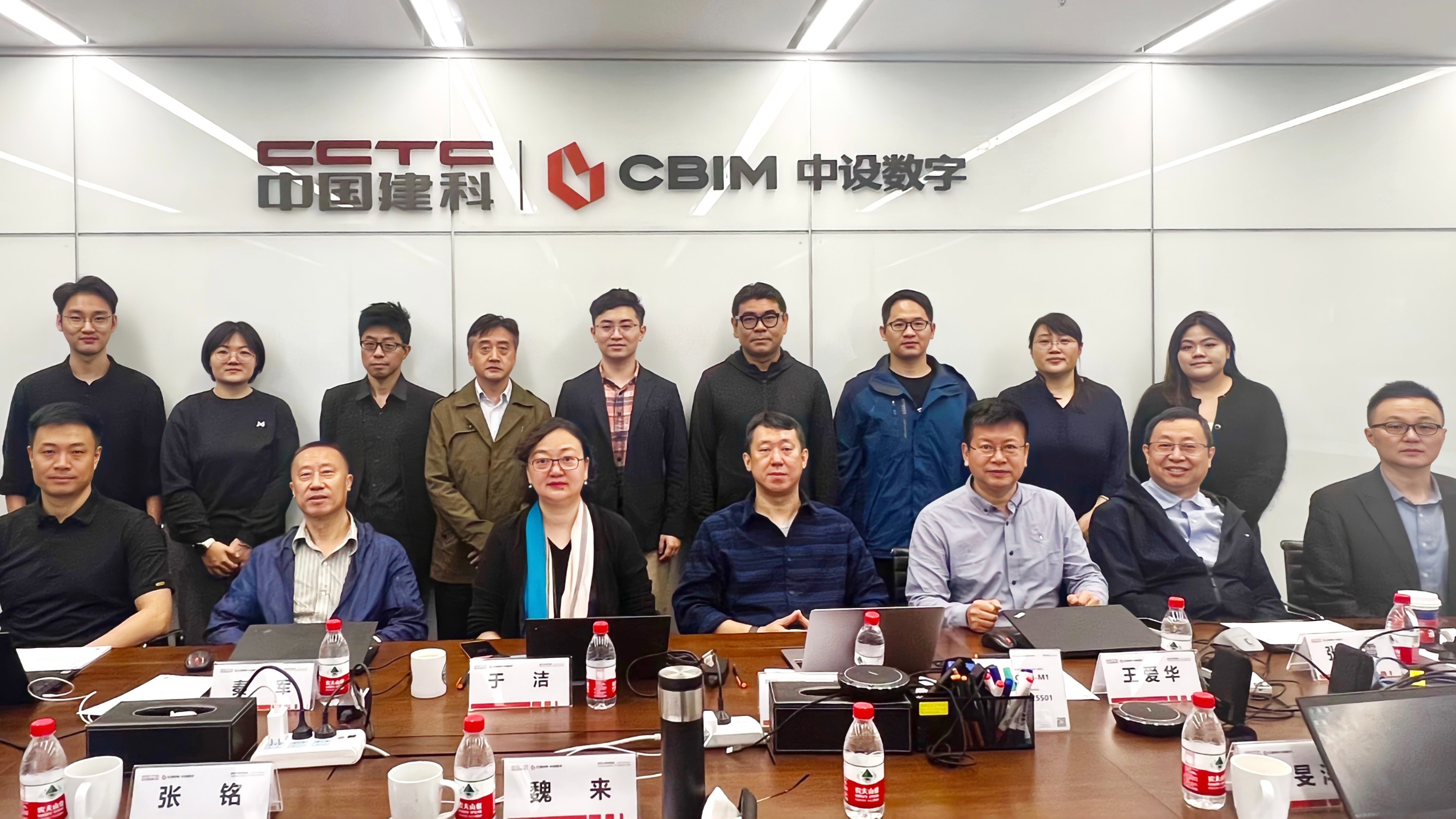 国家标准《建筑信息模型分类和编码标准》《建筑信息模型设计交付标准》调研组到中设数字调研