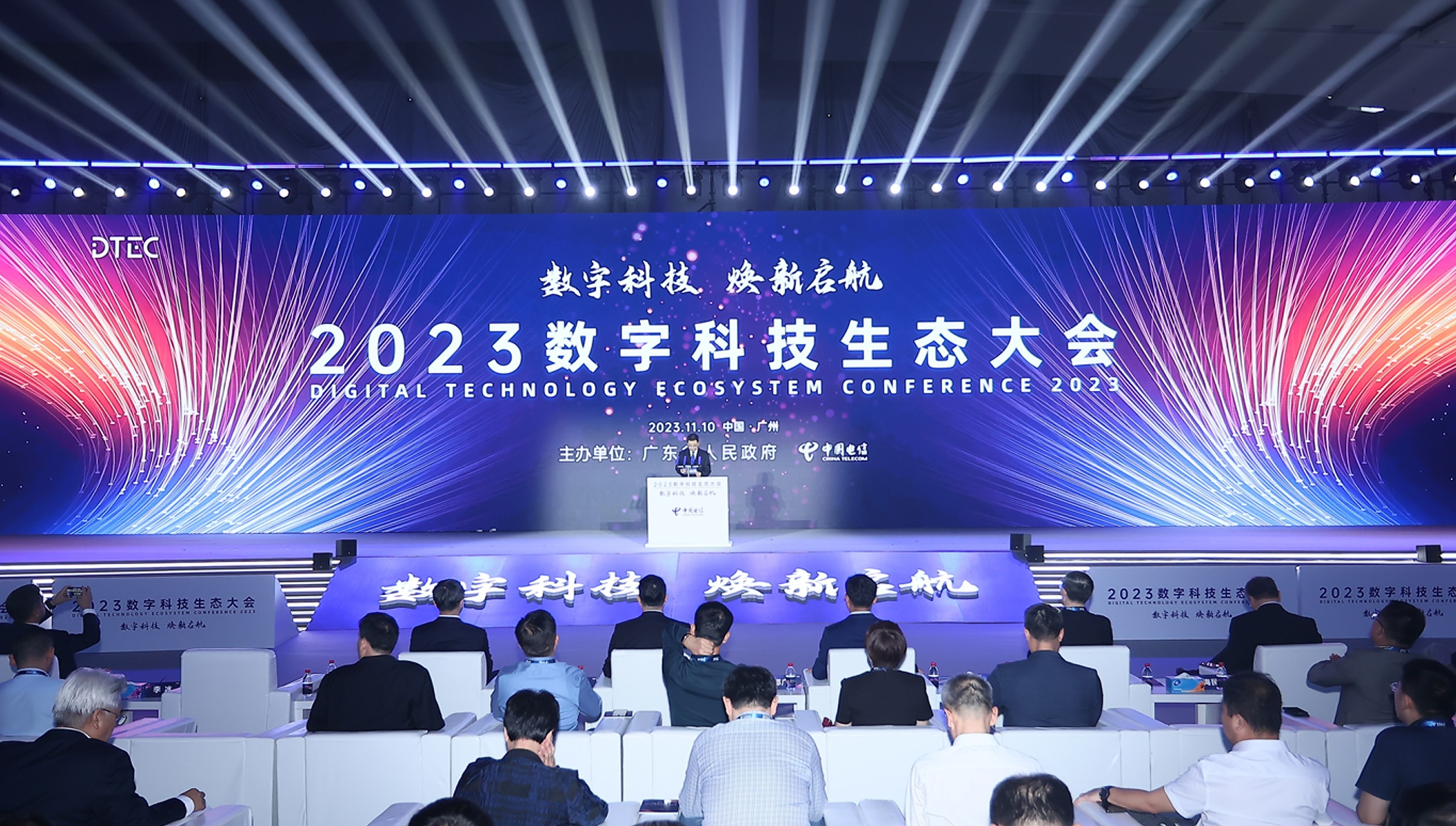 中国建科与中国电信联合发布住建行业大模型