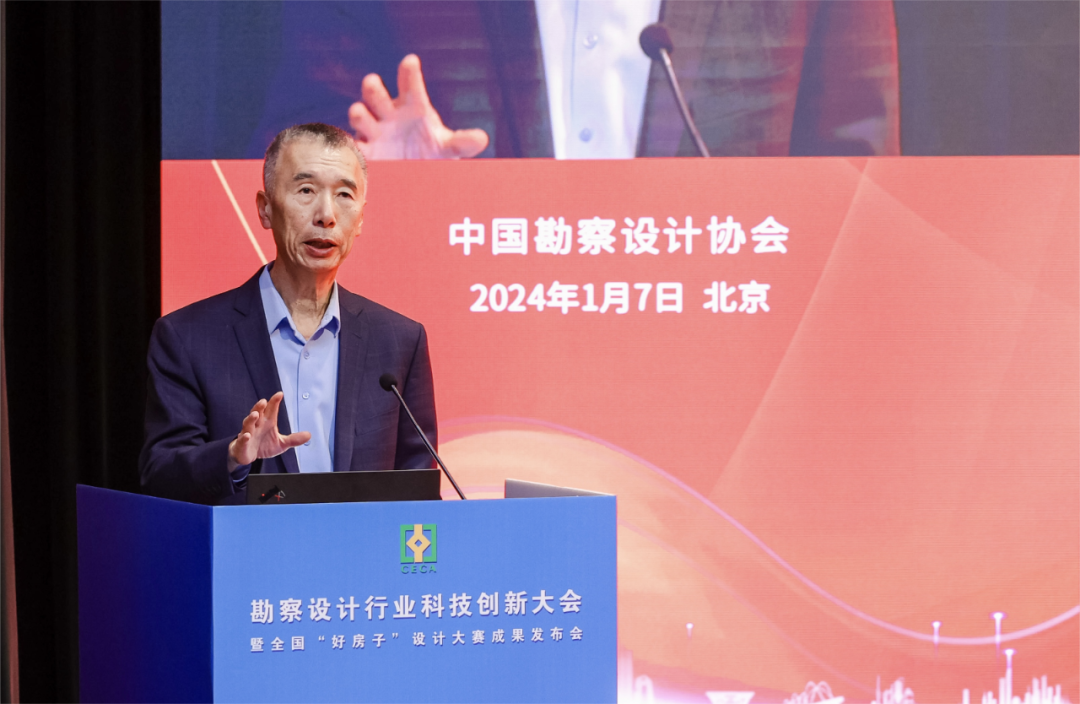 勘察设计行业科技创新大会暨全国“好房子”设计大赛成果发布会在京召开 勘察设计行业科技创新大会暨全国“好房子”设计大赛成果发布会在京召开
