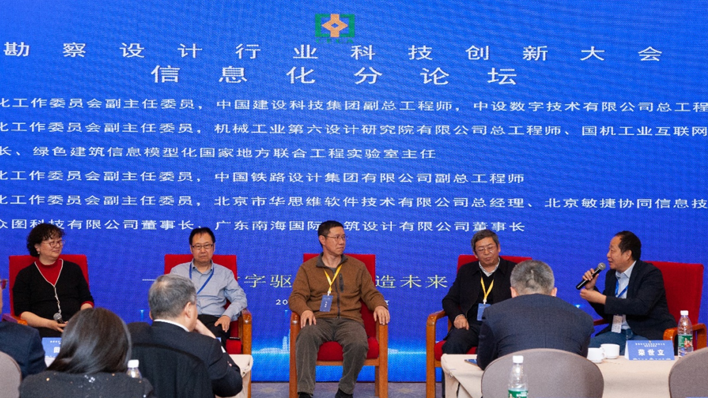 勘察设计行业科技创新大会暨全国“好房子”设计大赛成果发布会在京召开